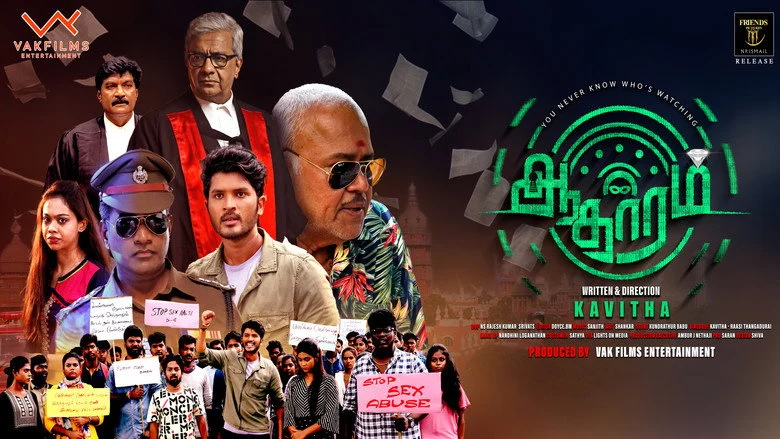 Aadharam (2026) review image