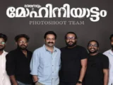 Bharathanatyam 2 Mohiniyattam (2026): Vinay Forrt and Suraj Lift a Darker Sequel