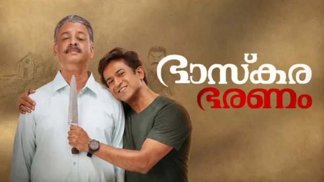 Bhaskara Bharanam (2026): Roopesh Peethambaran’s Dark Comedy-Drama Stumbles Between Genres