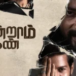 Moondraam Kan (2026): Ganesan’s hyperlink thriller risks muddying motive over murder