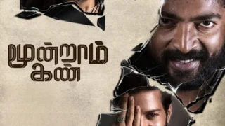 Moondraam Kan (2026): Ganesan’s hyperlink thriller risks muddying motive over murder