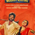 Modha Rathri (2026): A Wedding Night Farce With Sharp Writing But Familiar Rhythms