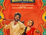 Modha Rathri (2026): A Wedding Night Farce With Sharp Writing But Familiar Rhythms