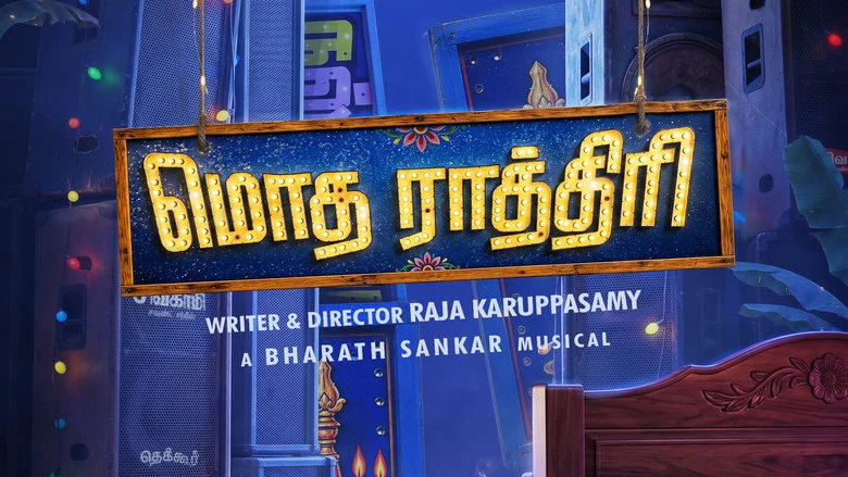 Modha Rathri - The Comic Engine Runs On Escalation, Not Punchlines