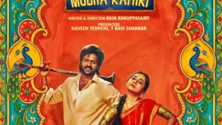 Modha Rathri (2026): A Wedding Night Farce With Sharp Writing But Familiar Rhythms