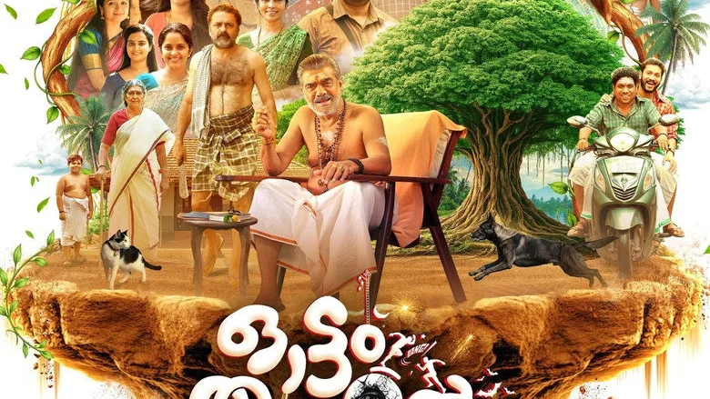 Ottam Thullal (2026) review image