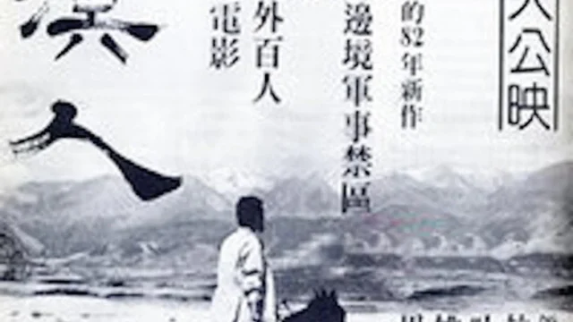 Souls of the Wind (1982): A Lost Hong Kong New Wave Gem Worth Finding