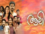 Aali (2026): A Familiar Romance That Never Finds Its Pulse