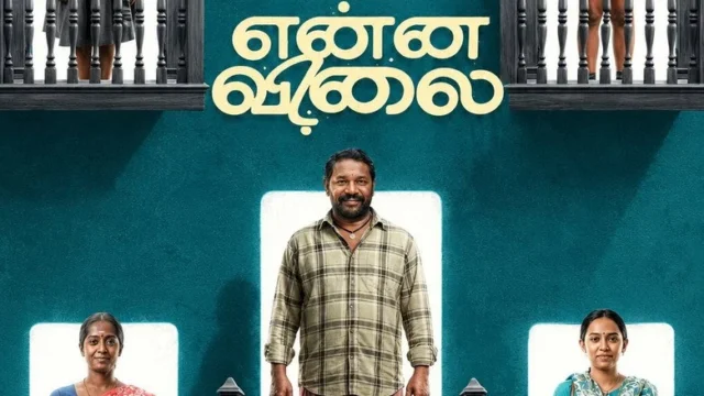 Enna Vilai (2026): A Fisherman, a Gold Pendant, and the High Cost of Dignity
