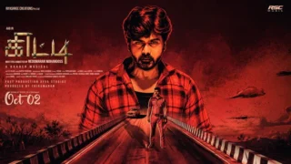 Kitti (2026): Ashok Kumar Balakrishnan Leads A Psychological Thriller That Trusts Atmosphere Over Answers