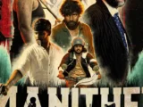 Manithee: the fire bird (2026): MJ Nitharsan’s Fantasy Mystery Dares To Aim High